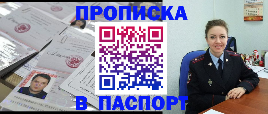 временная регистрация 2025 в Омутнинске