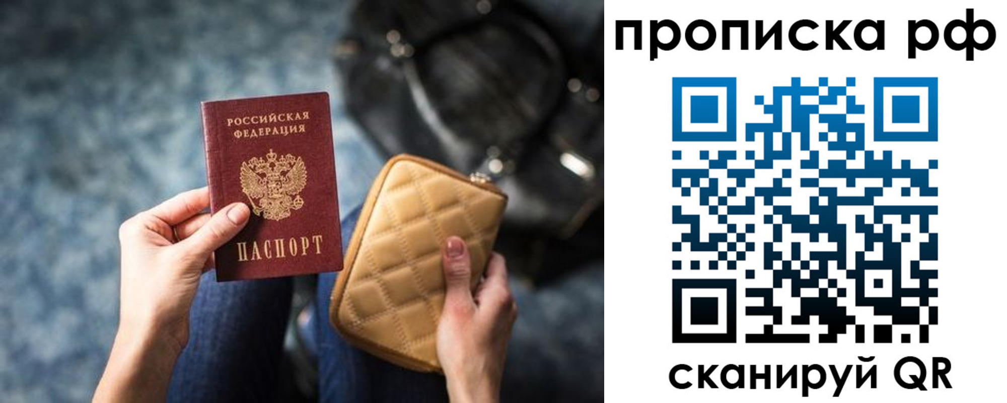 прописка регистрация в Омутнинске