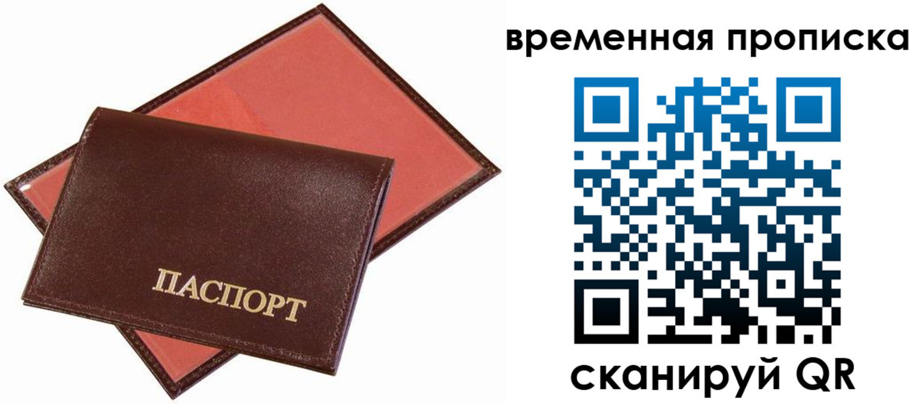 прописка в квартире в Омутнинске