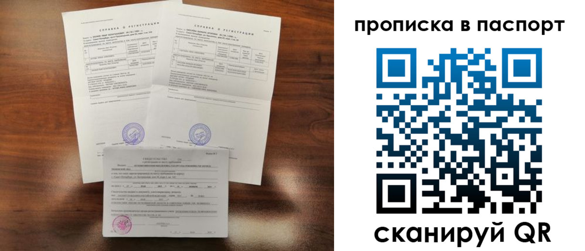 прописка для военкомата в Омутнинске