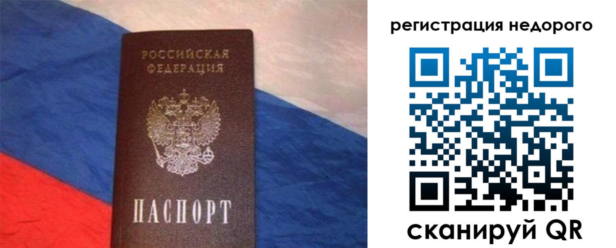 прописка паспорт в Омутнинске