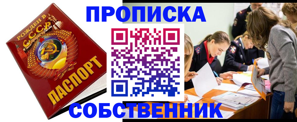 прописка паспорт в Омутнинске