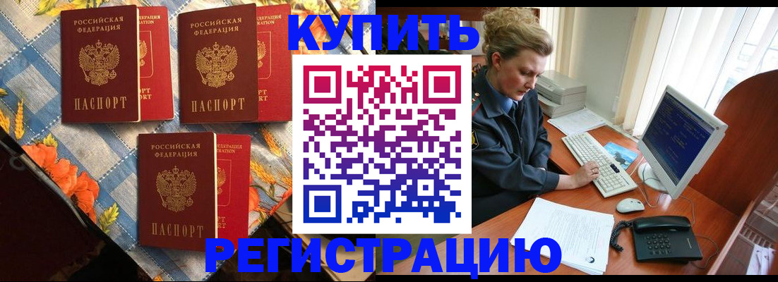 прописка 2025 в Омутнинске