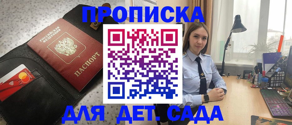 временная регистрация недорого в Омутнинске