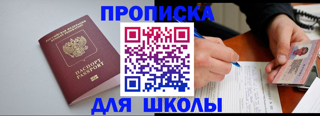 миграционный учет в Омутнинске