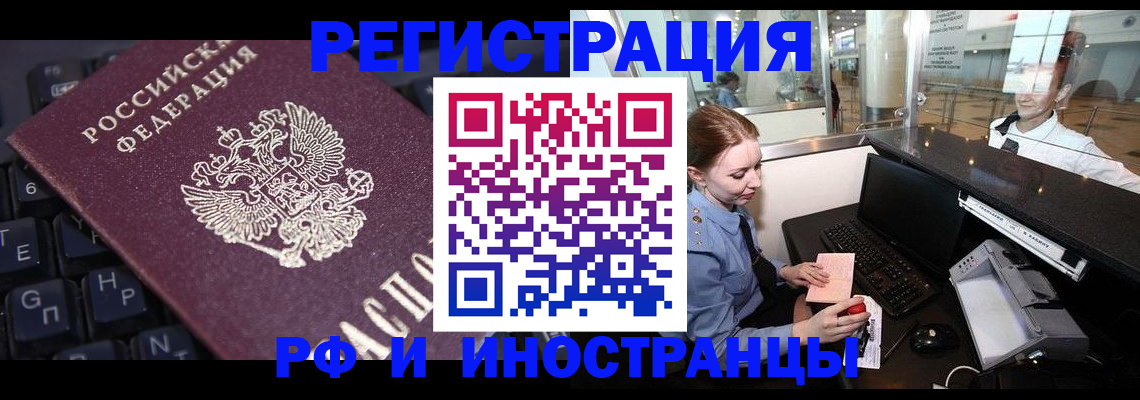 временная регистрация 2025 в Омутнинске