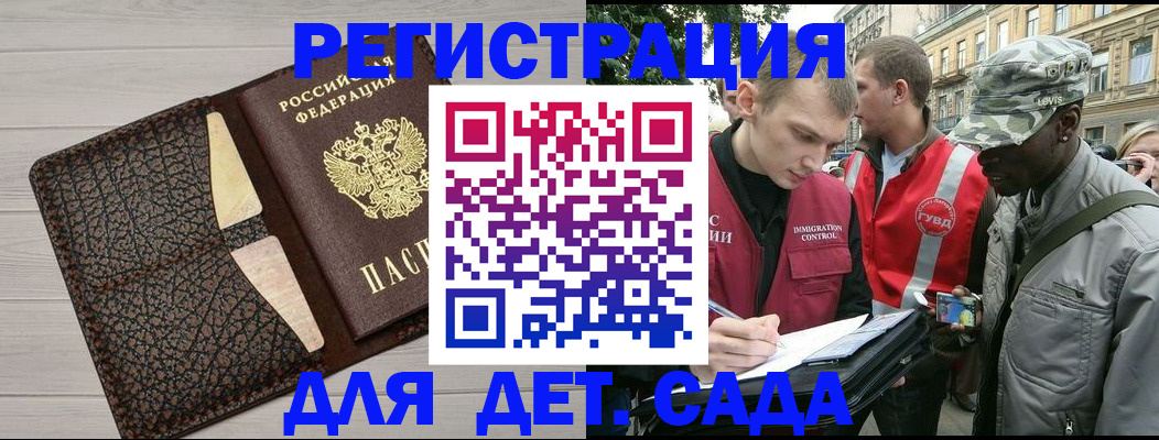 временная регистрация 2025 в Омутнинске