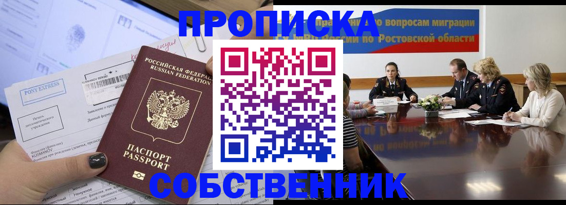 временная регистрация для всех в Омутнинске